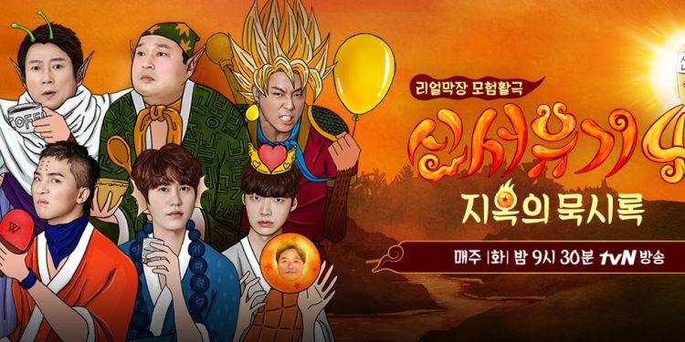 a journey to the west korean show